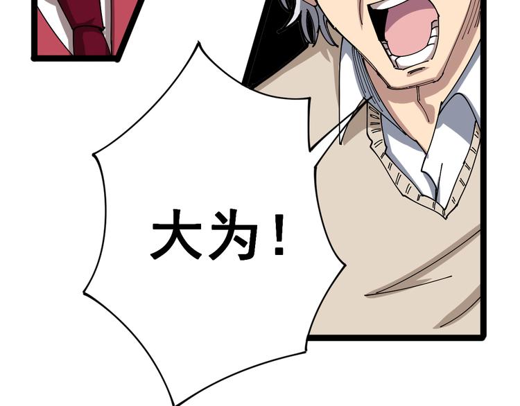 第3话：仇家上门68