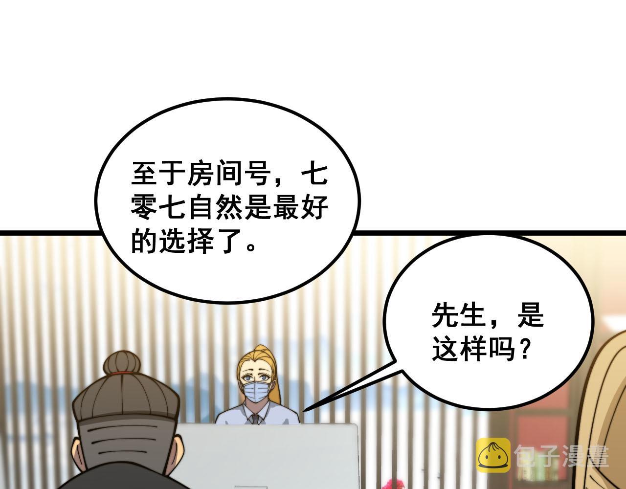 第389话 犯桃花45