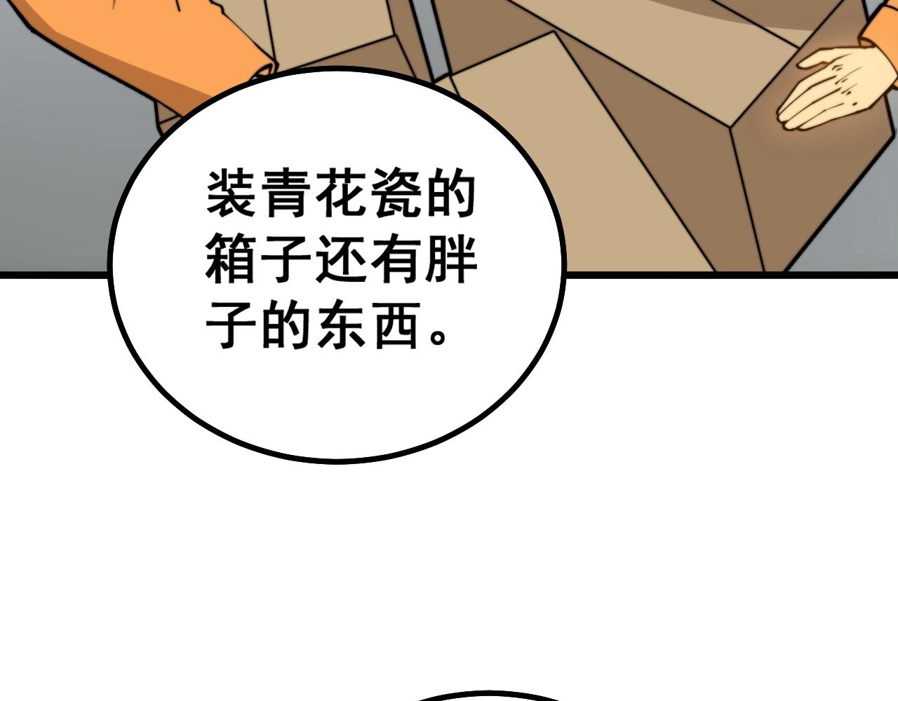 第279话 路遇野兽51