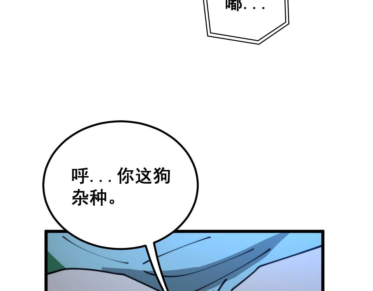 第398话 互掐105