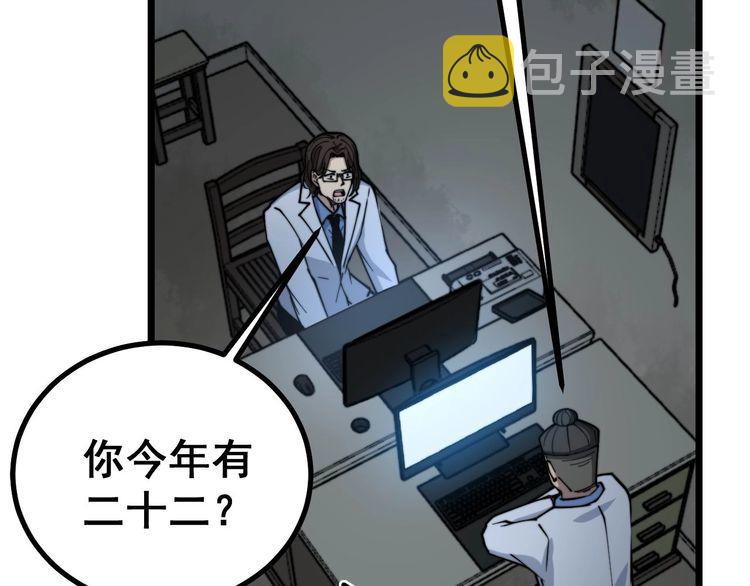 第231话 神医妙问22