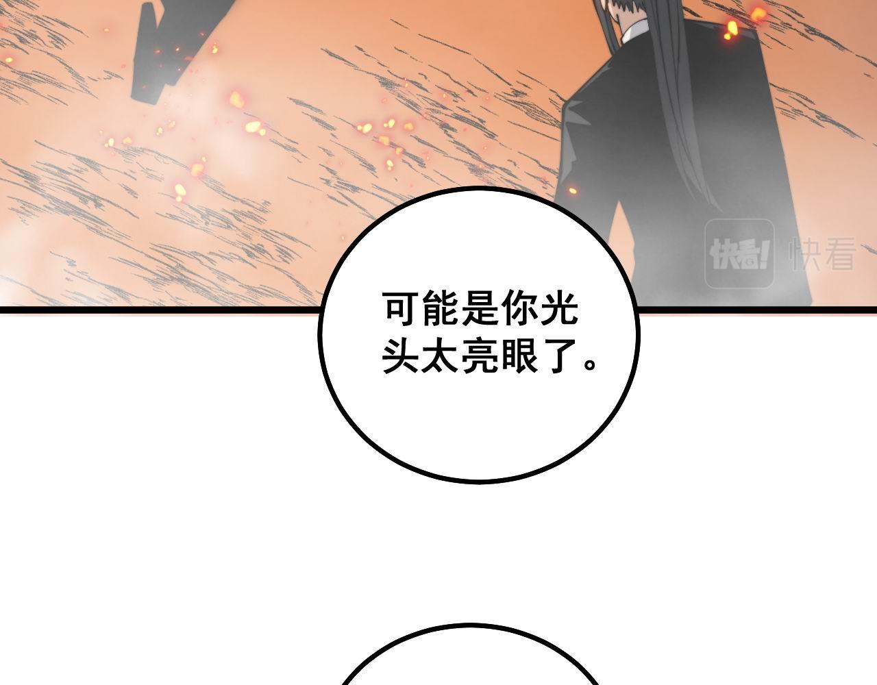 第305话 梅开二度97