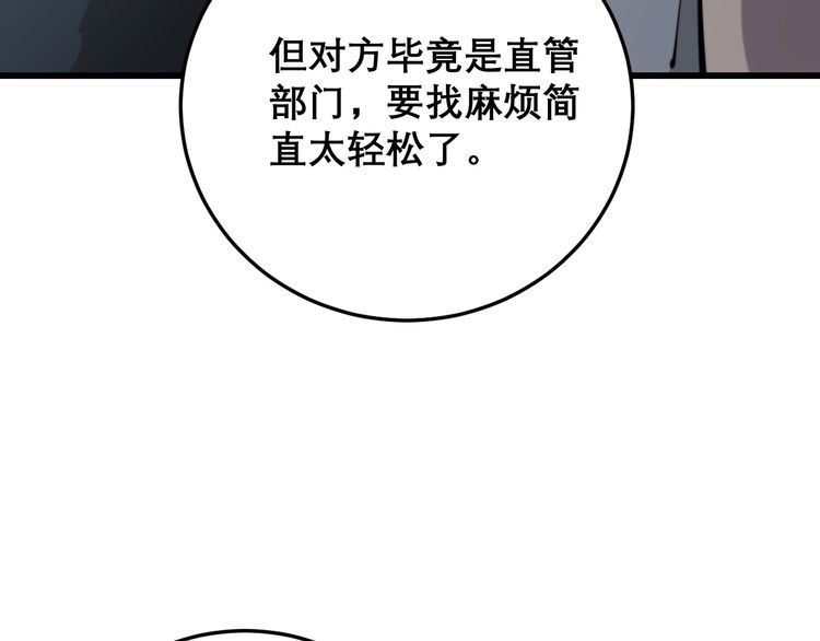 第206话 开心碰碰乐35