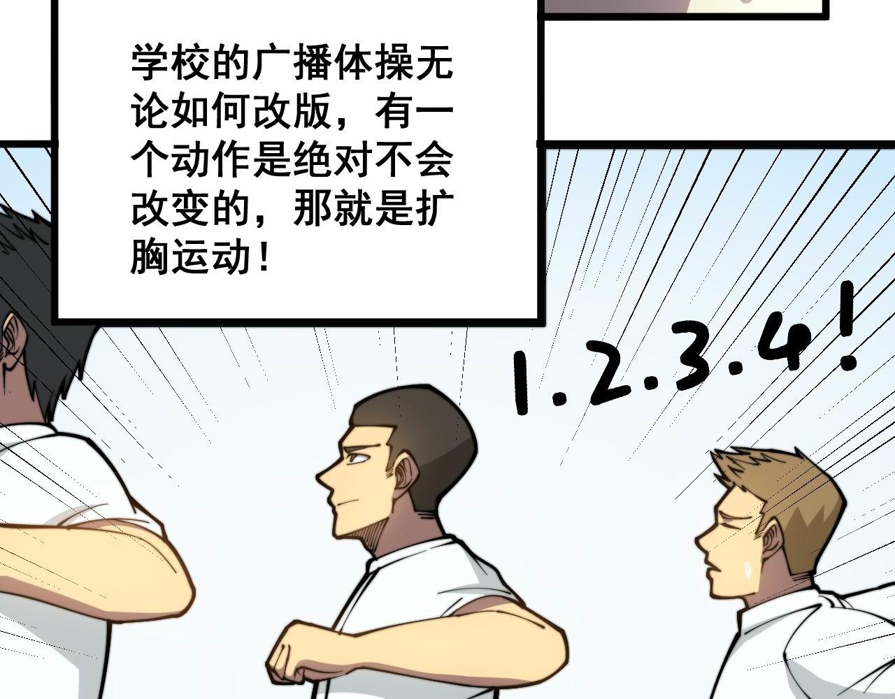 第285话 男上加男90
