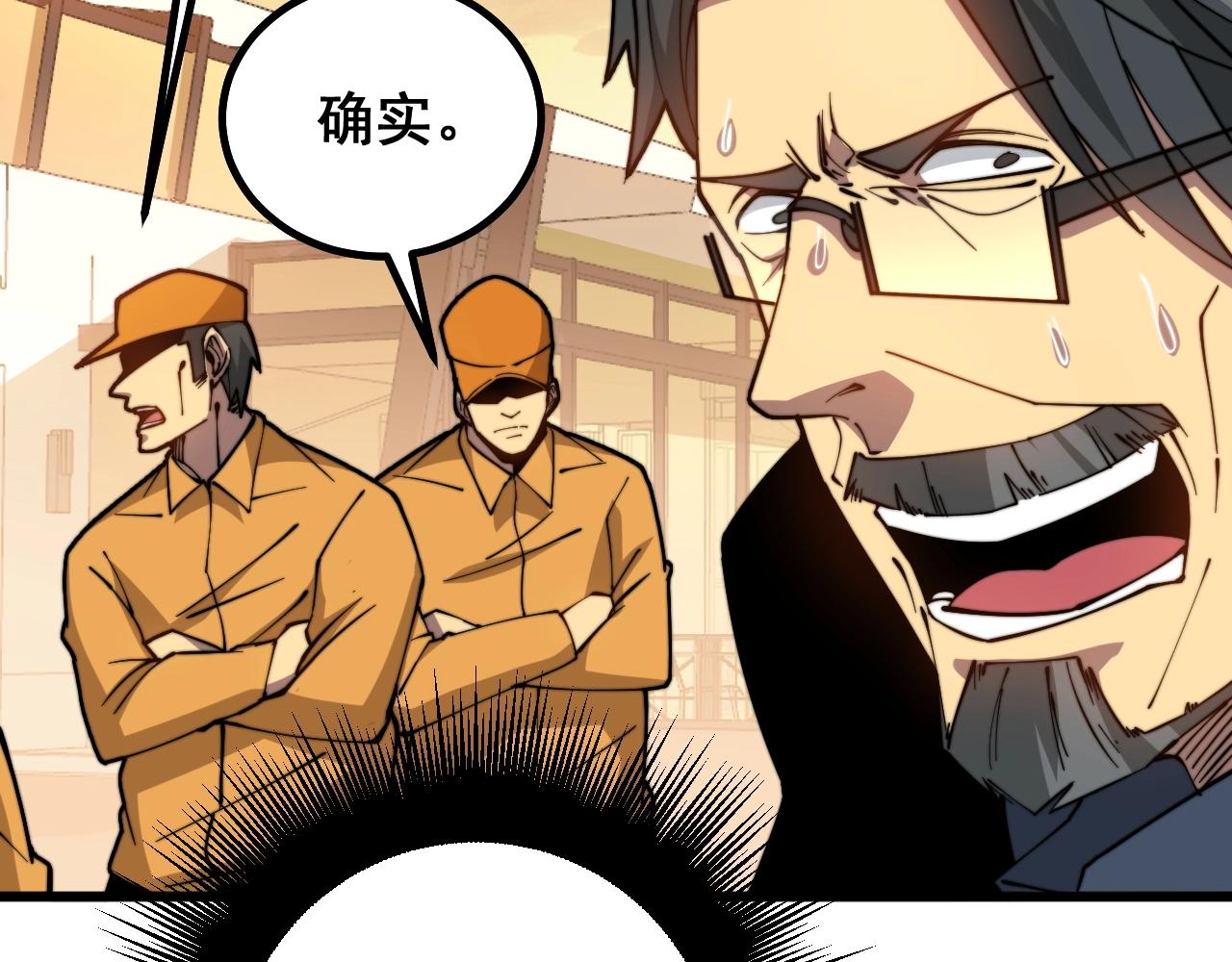 第270话 不要脸14