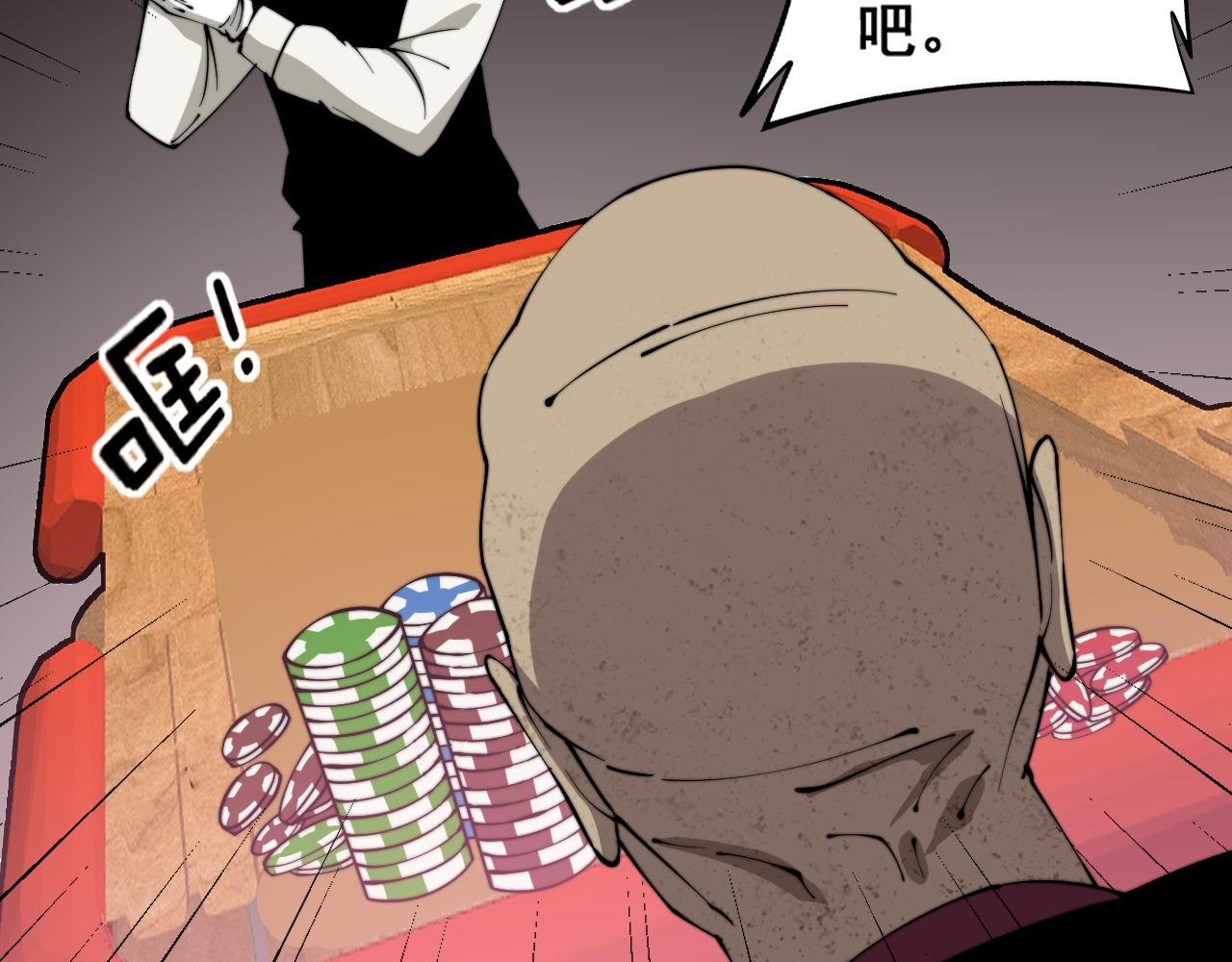 第274话 买定离手33