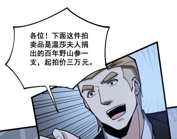 第149话 人生何处不相逢！119