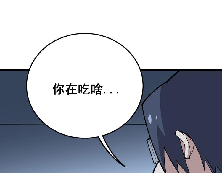 第62话 破境！16