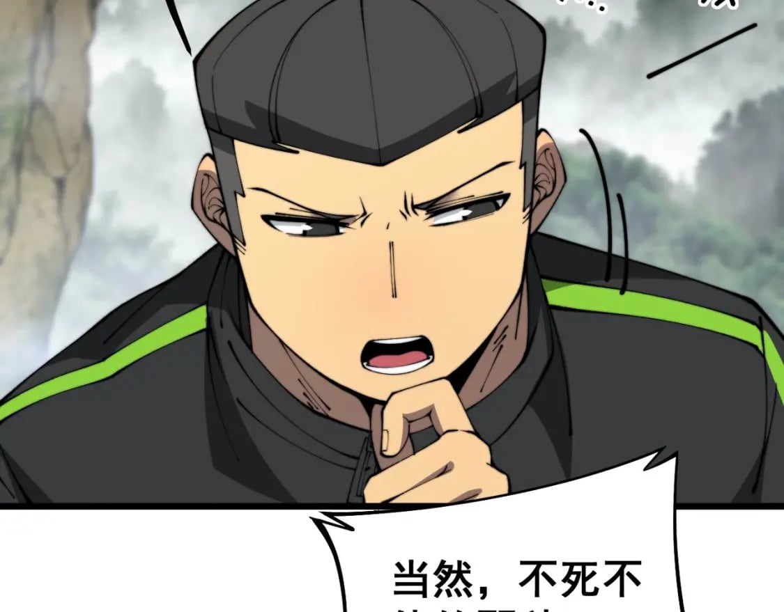 第409话 茅山宗99