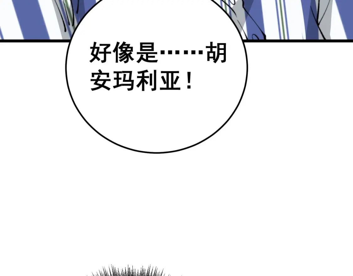 第425话 心中有鬼149