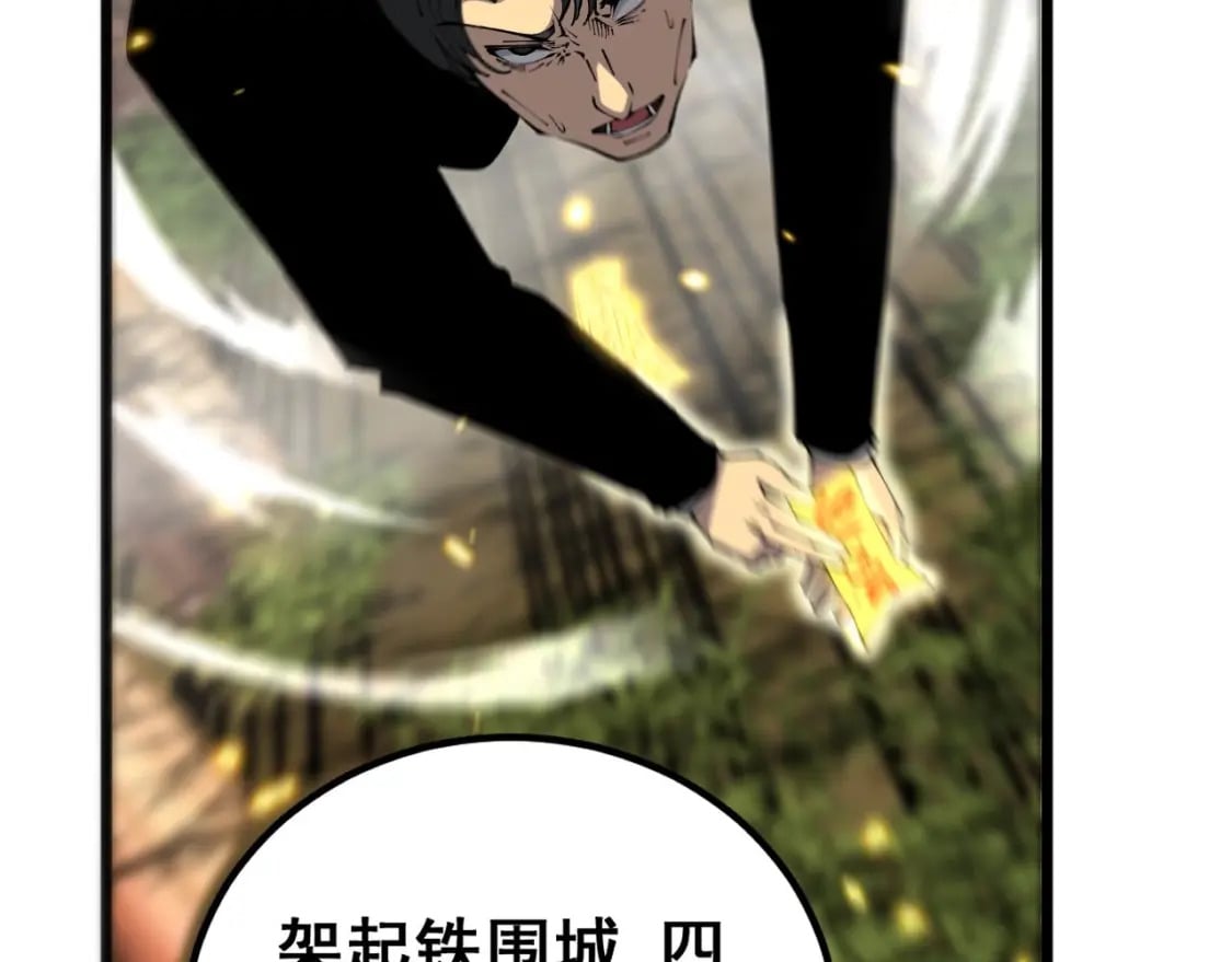 第410话 古琅西吉101