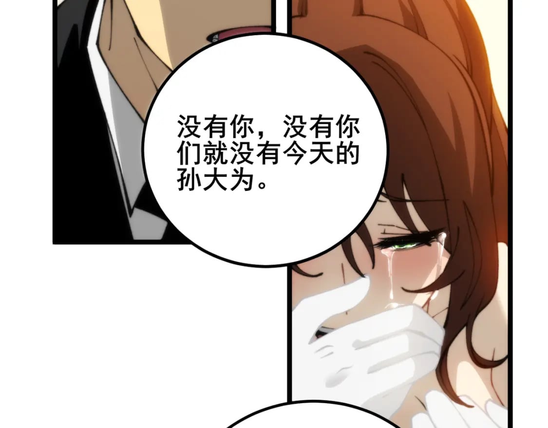 第440话 珍贵挚友51