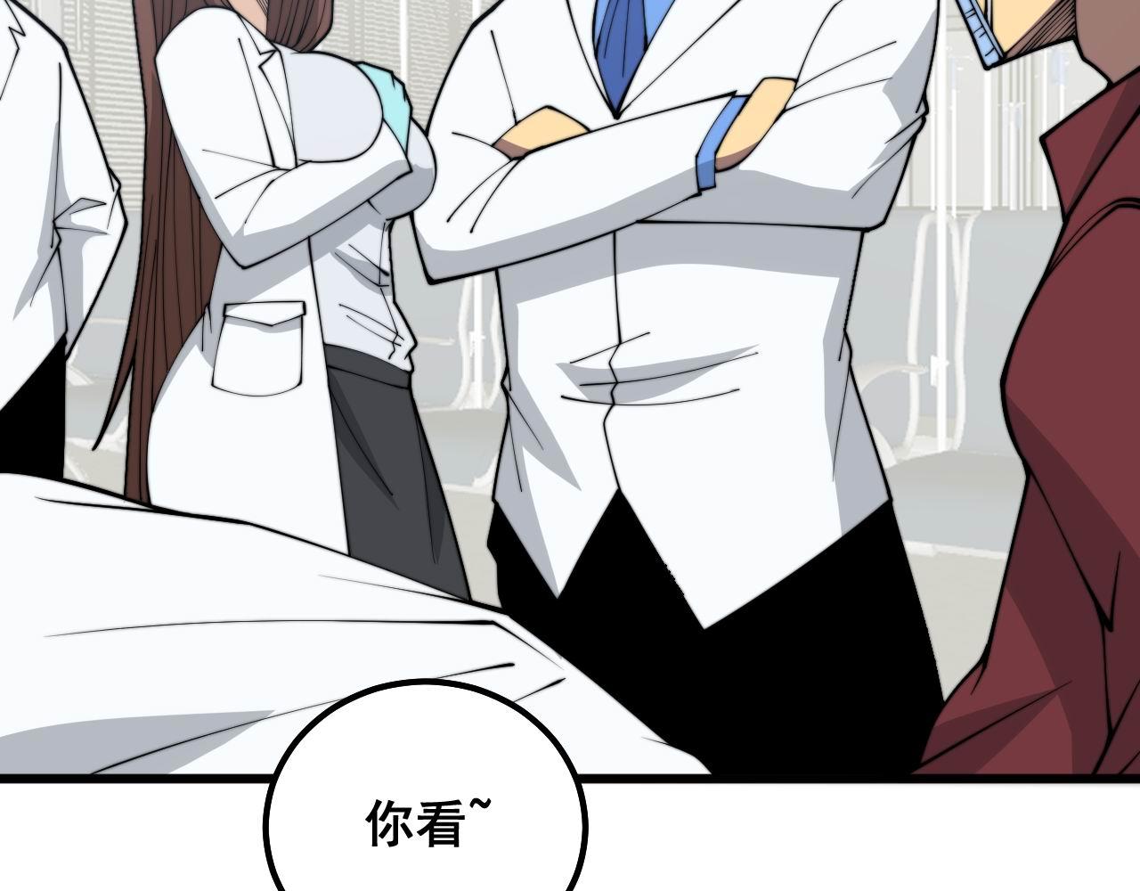 第330话 莲医生96