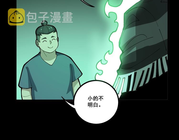 第71话 正主现身！125