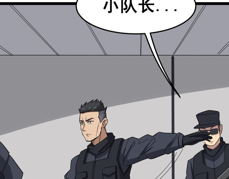 第13话：清理门户！81