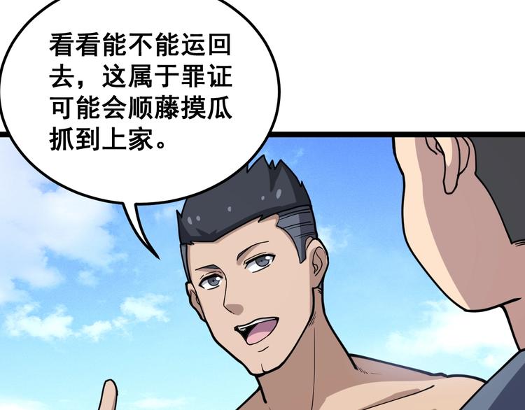 第33话：后有追兵23