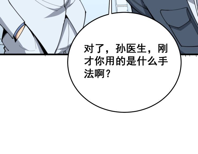 第184话 医者父母心16