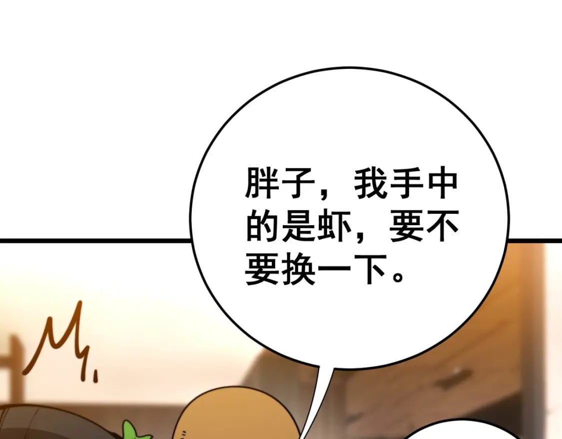 第443话 迎亲路22