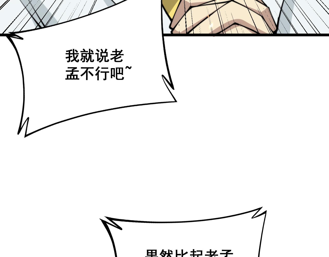第316话 爷之宝剑99