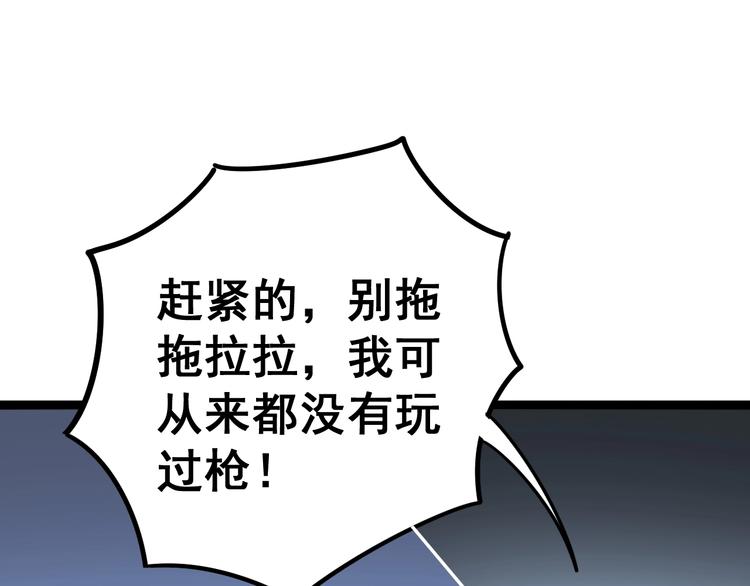 第31话：蛊斗篇（八）110
