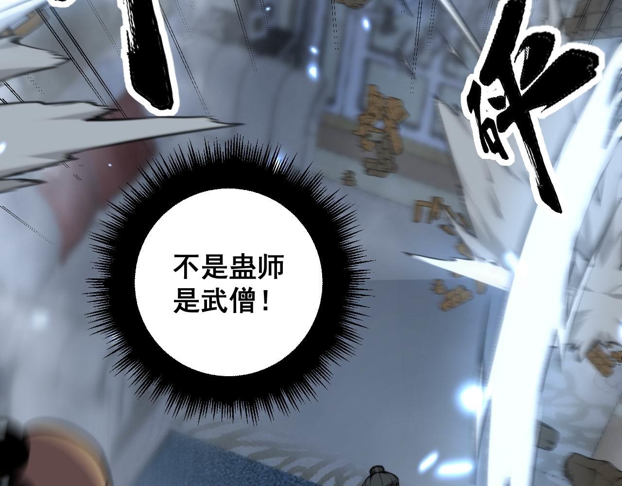 第366话 鬼虫墙99