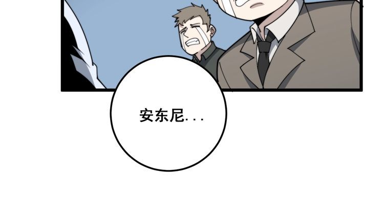 第144话 蜈蚣味汉堡72