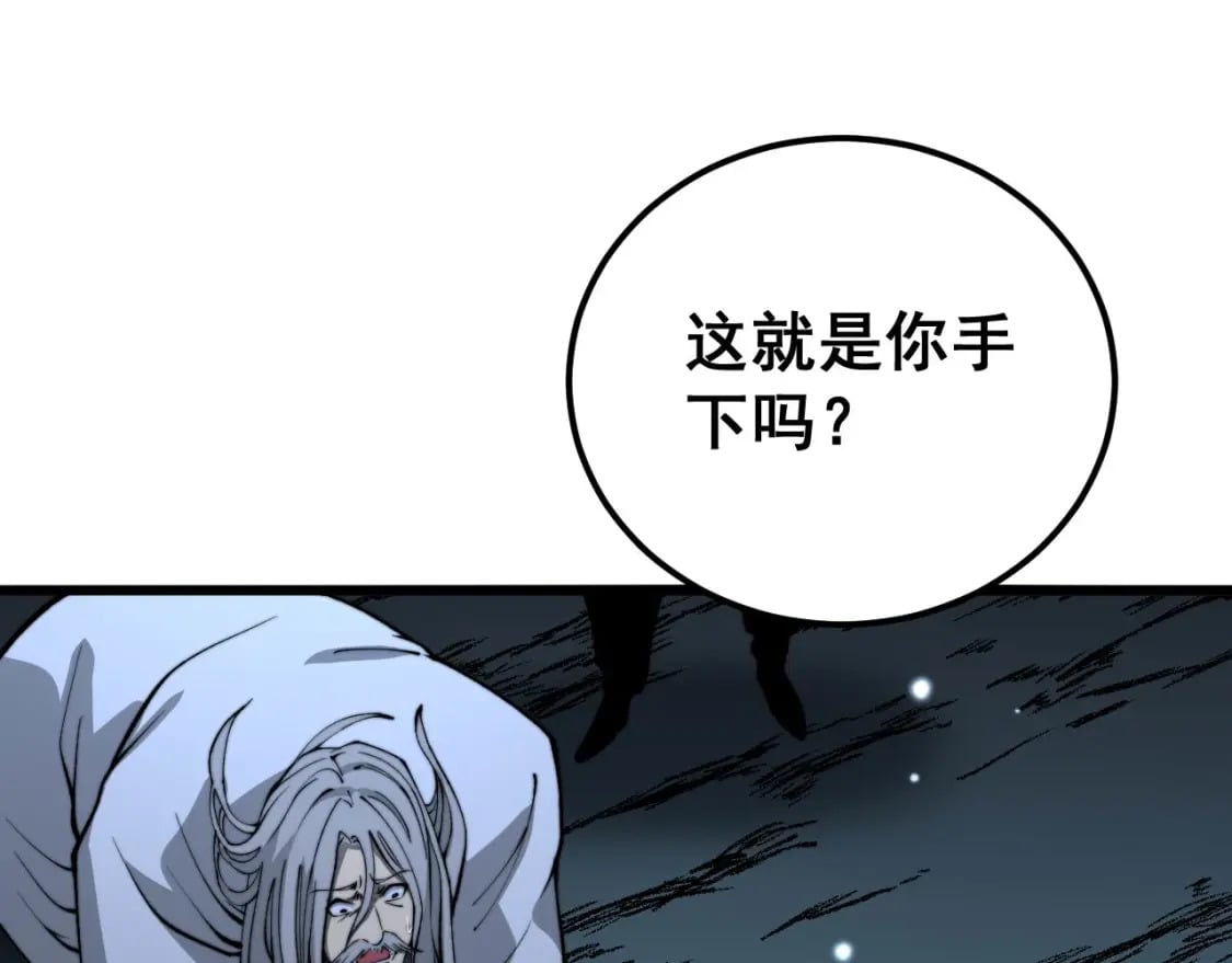 第421话 师弟来迟117