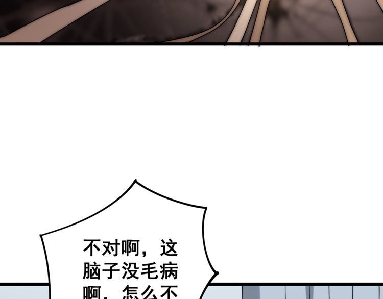 第147话 切神经18