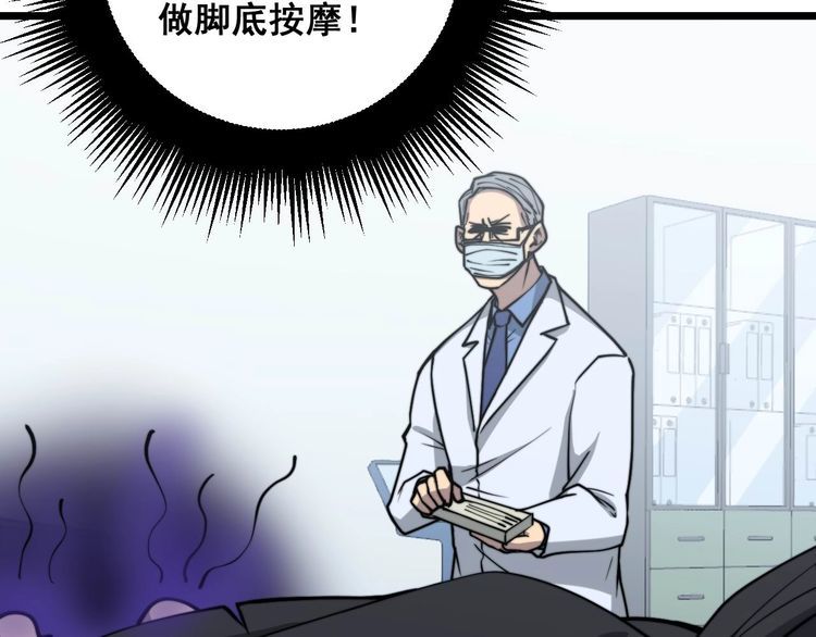 第234话 大有来头16