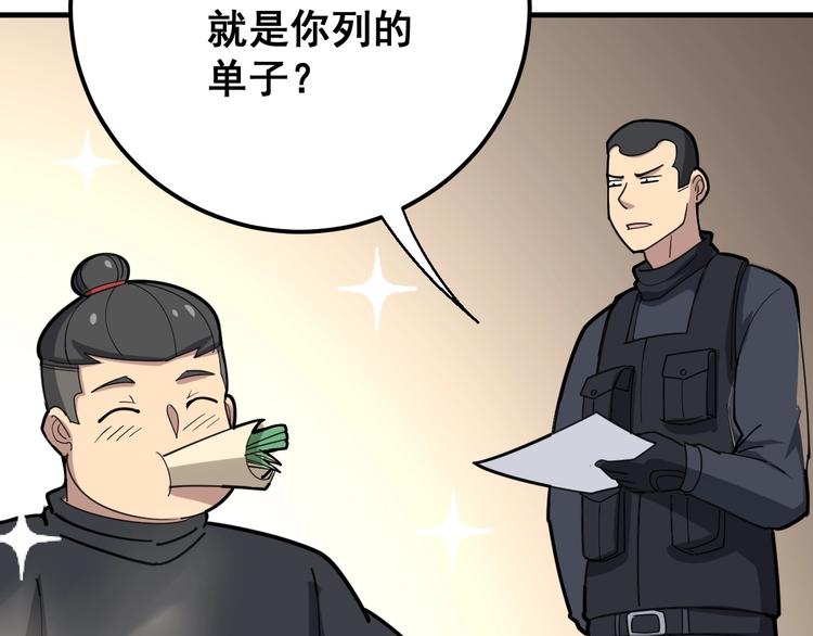 第79话 心灵砒霜35