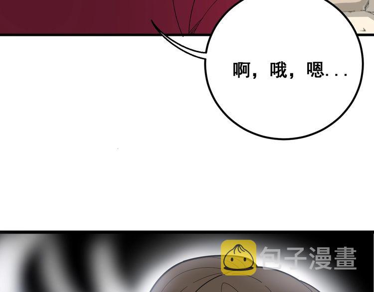 第94话 平平无奇孙大为31