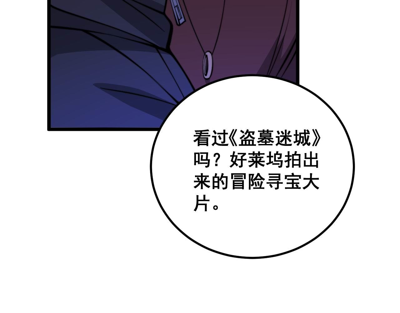 第340话 强买强卖65