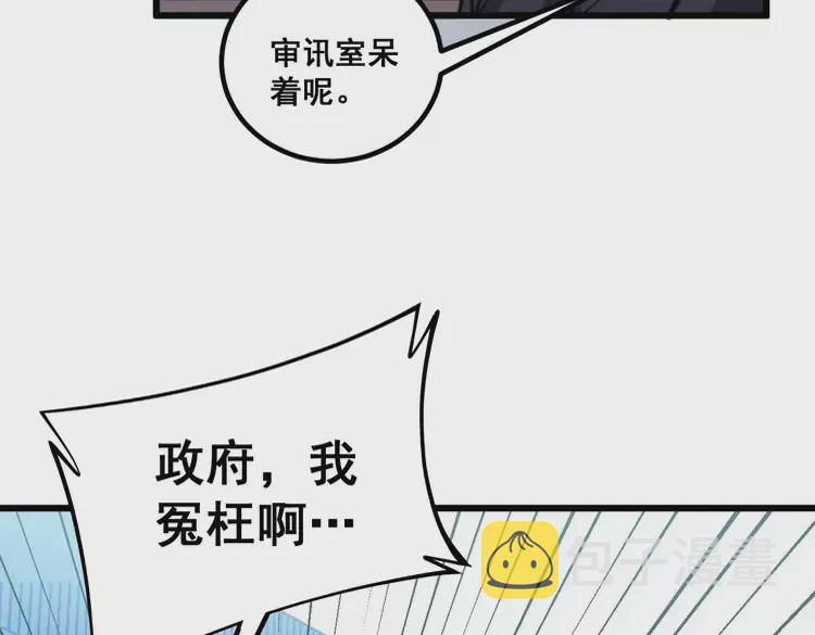 第258话 正正经经治病105