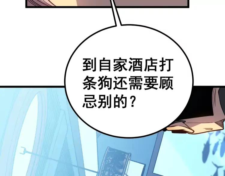 第253话 管闲事43