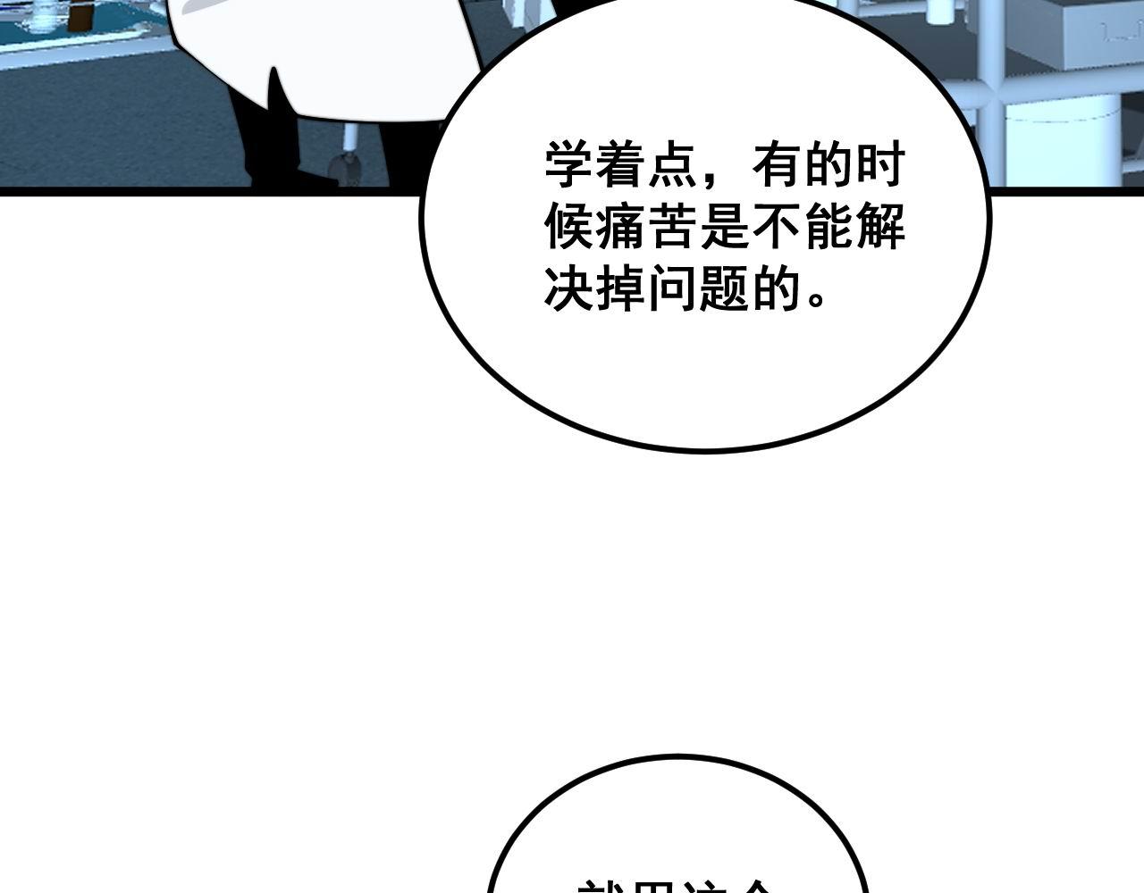 第393话 恶徒84