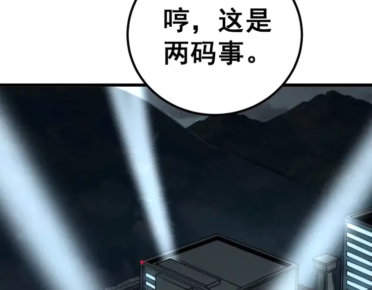 第260话 名声43