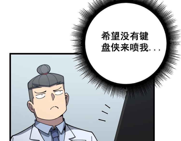 第141话 勿忘初心104