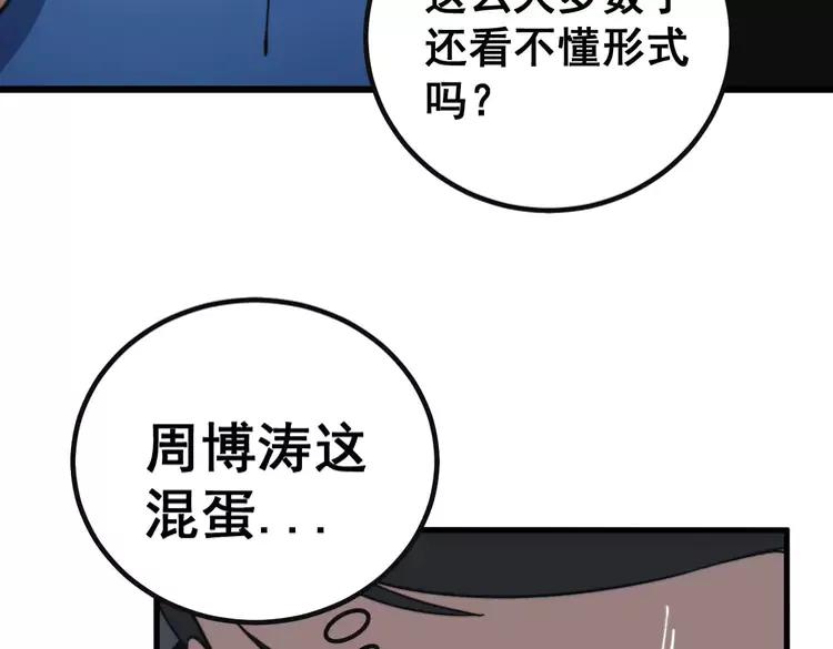 第251话 一锅端62