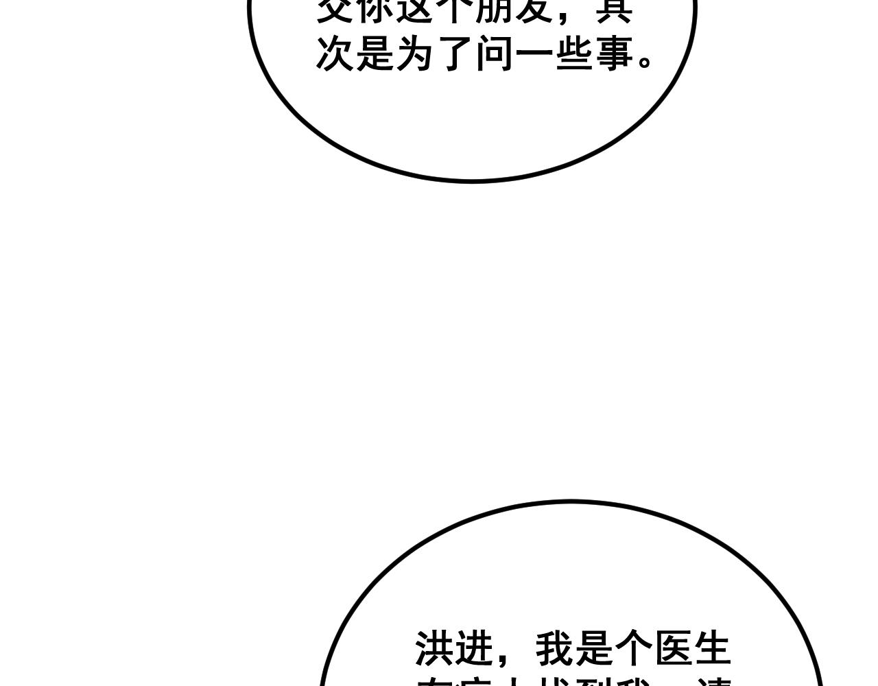 第375话 江湖义气74