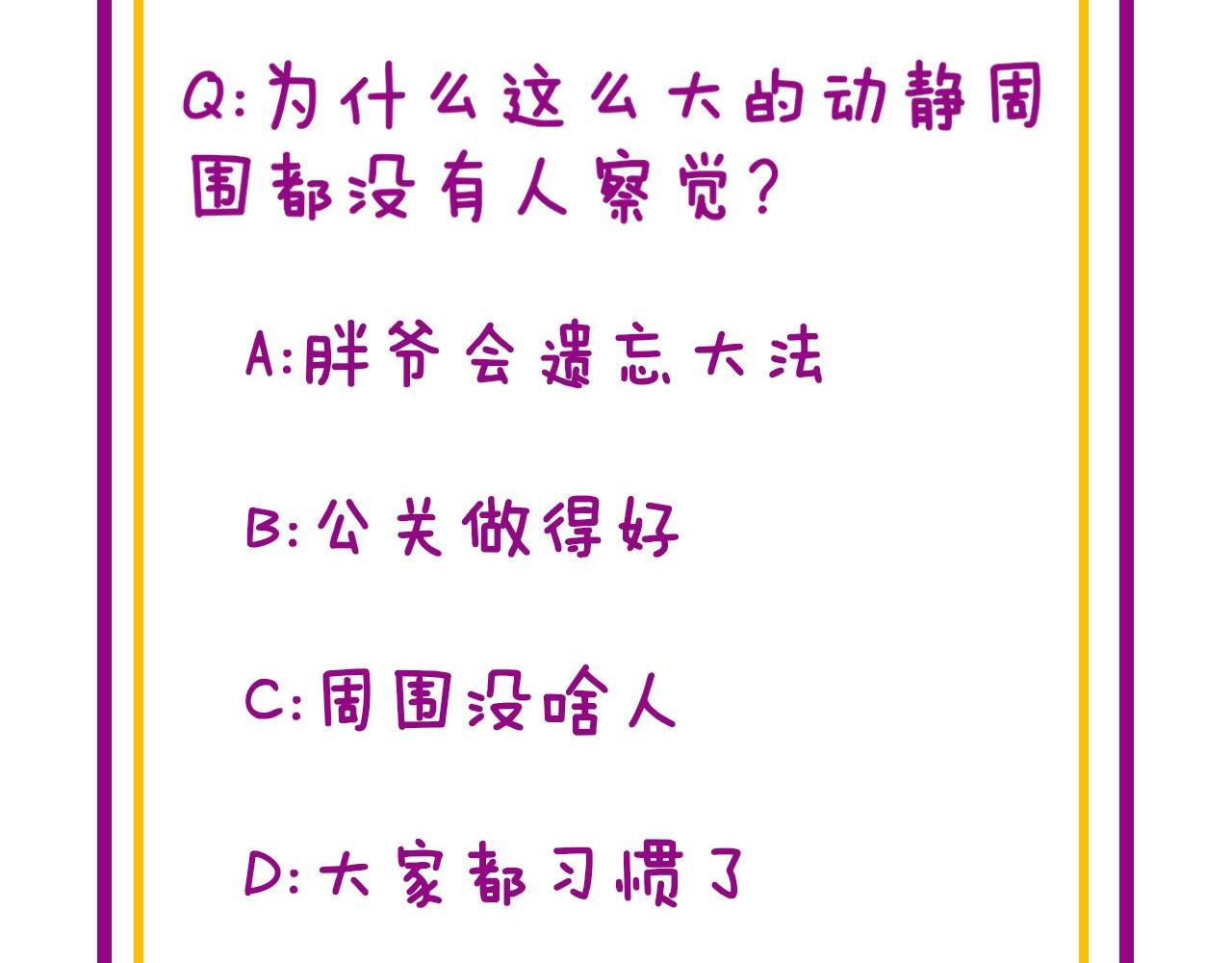 第368话 忠诚蛊178