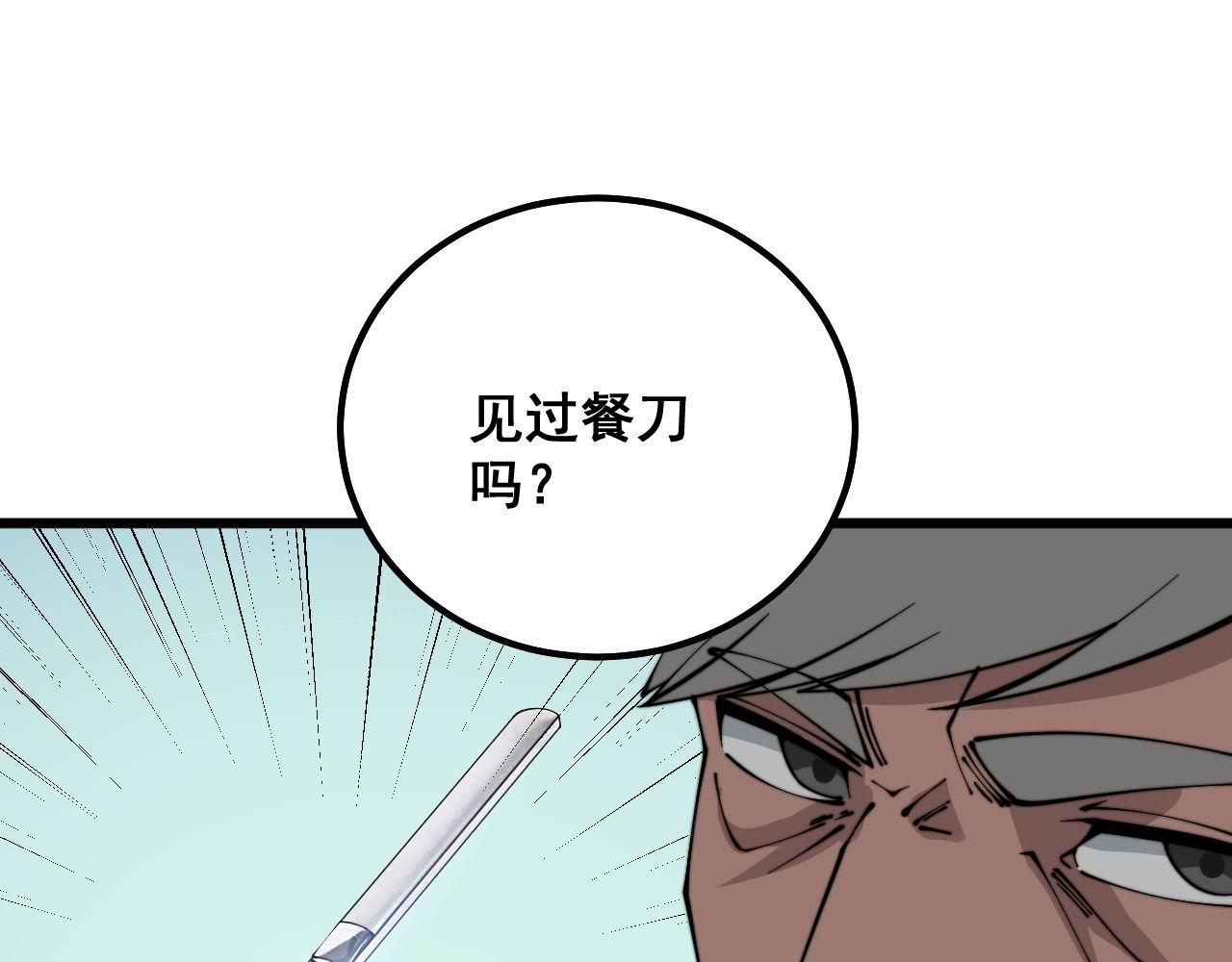 第317话 淬炼之法28