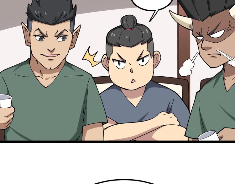 第18话：鸿门宴！79