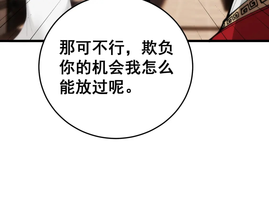 第443话 迎亲路119