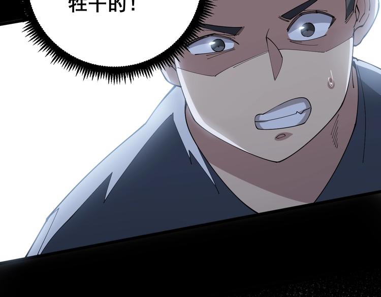 第70话 还有意外收获？！12