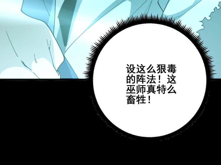 第71话 正主现身！17