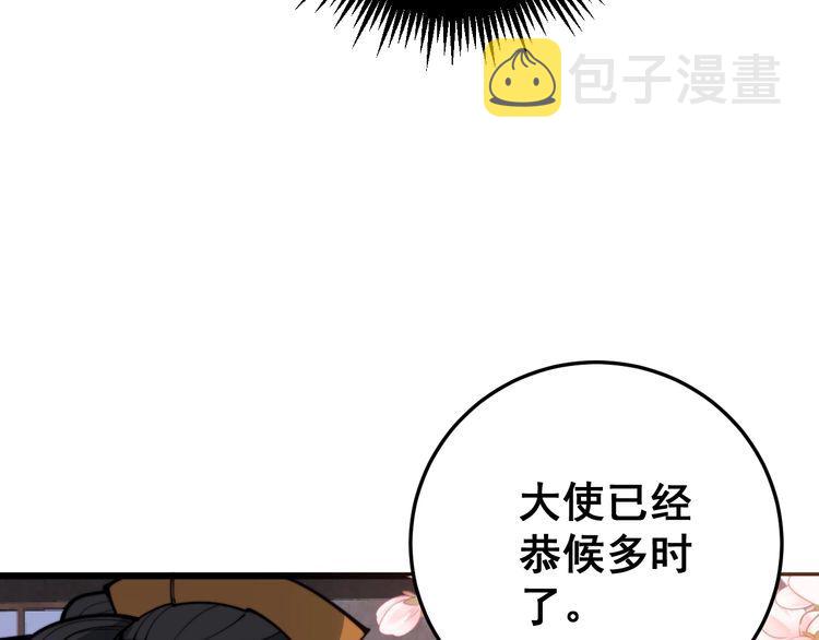 第170话 樱花国77