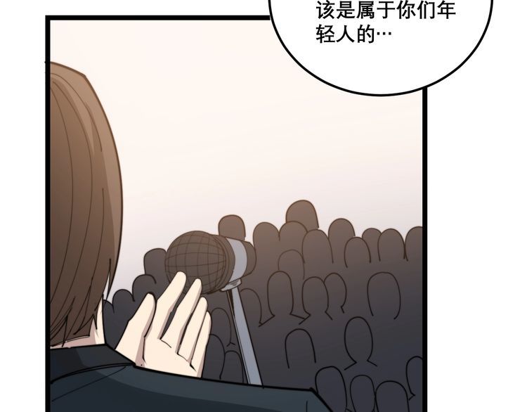 第193话 鲜花插牛粪127