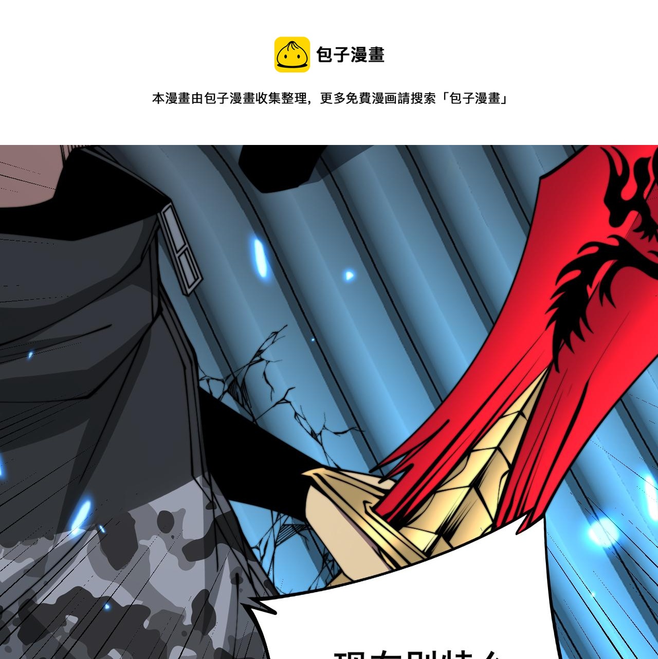 第320话 麻醉枪100