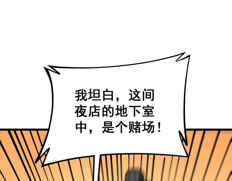 第257话 丧尸登场4
