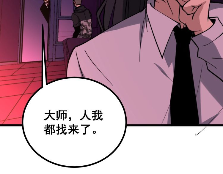 第224话 五行八卦50